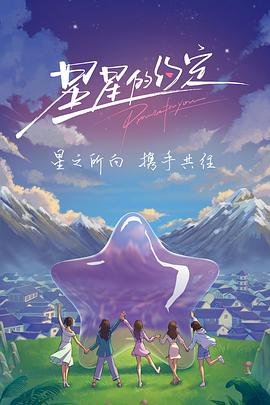 与彩云相遇2023全集