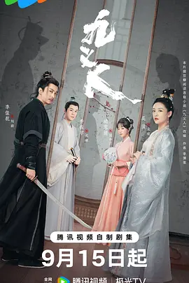 九义人全集