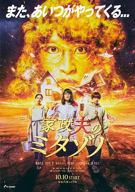 家政夫三田园6全集