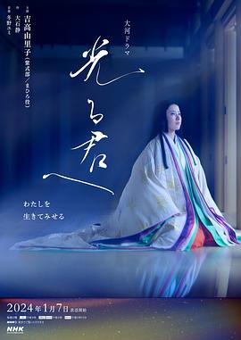 致光之君全集