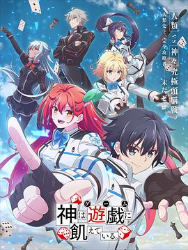 神明渴望游戏全集
