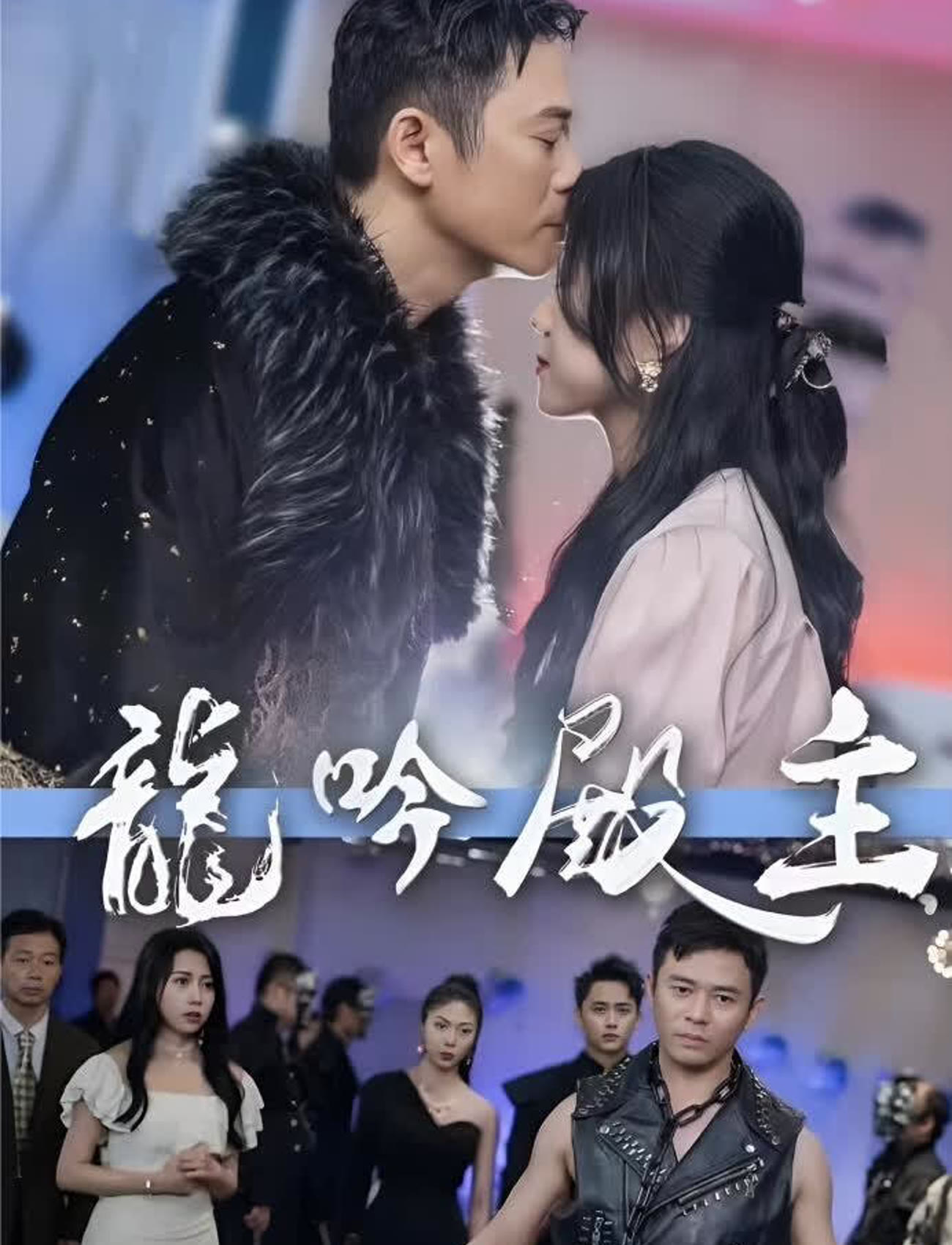 龙吟殿主全集