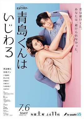 青岛君是坏心眼全集