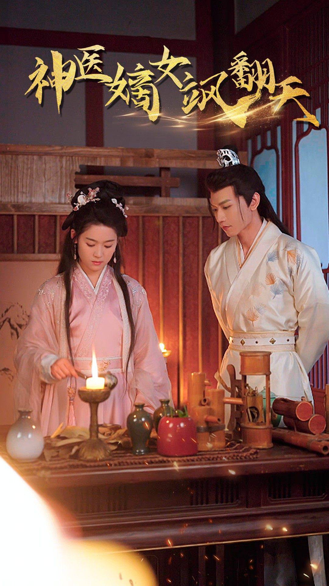 王妃觉醒后 神医嫡女飒翻天全集