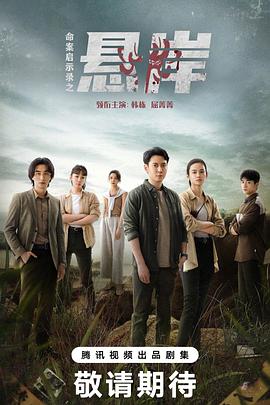 真相背后2024全集