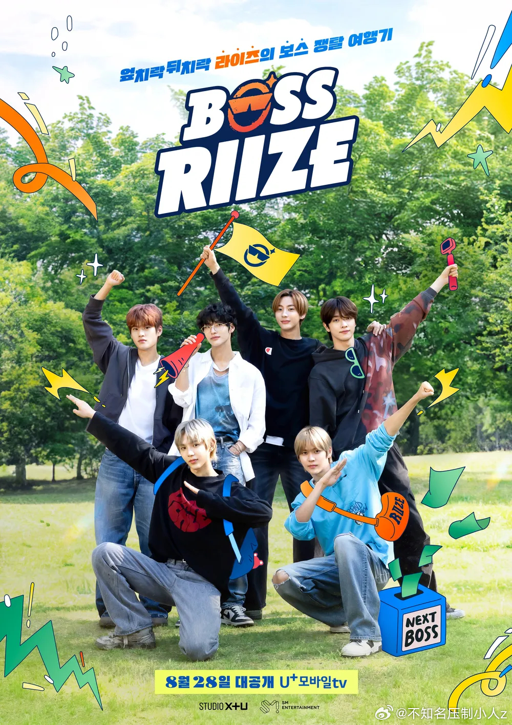 BOSS RIIZE全集