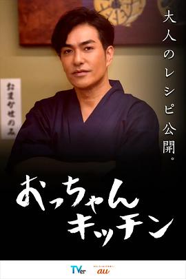 大叔厨房全集