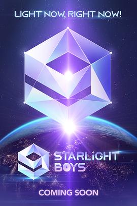 星光闪耀的少年全集