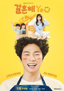 结婚吧YOU全集