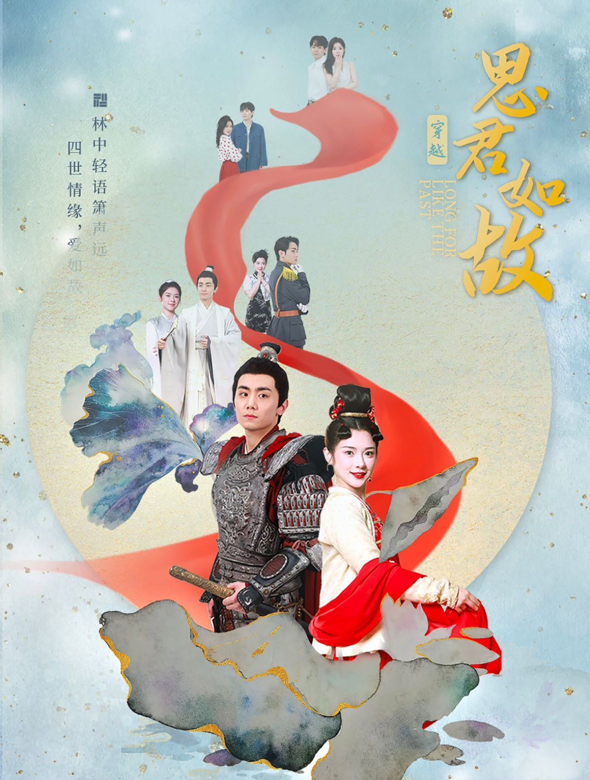 思君如故全集