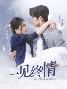 即刻心动全集