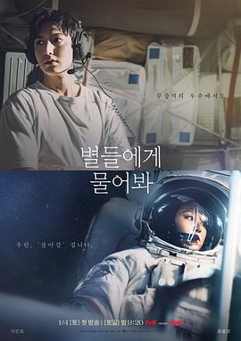 问问星星吧全集