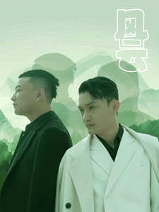 风云短剧全集