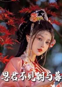 春夜引全集