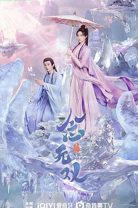 念无双剧版全集