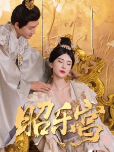 回到古代当太监87集全集