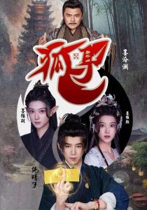 狐耳全集