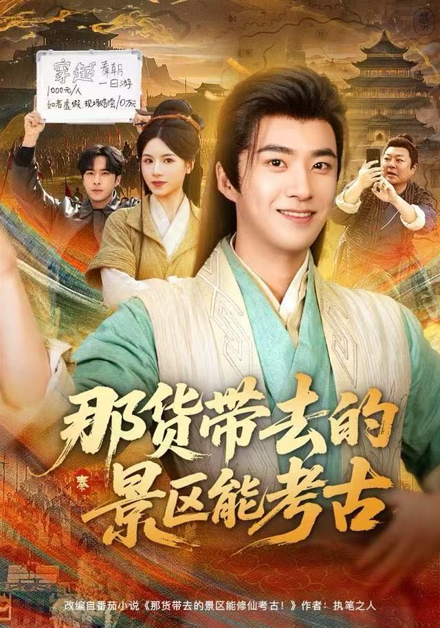 那货带去的景区能考古全集