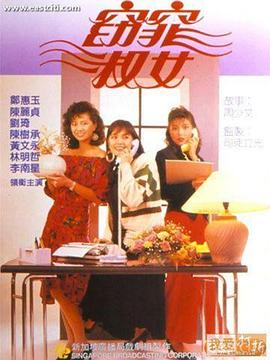 窈窕淑女国语1998(全集)