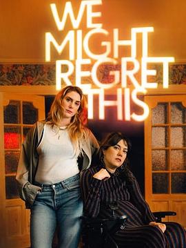 我们或许会后悔第一季(全集)