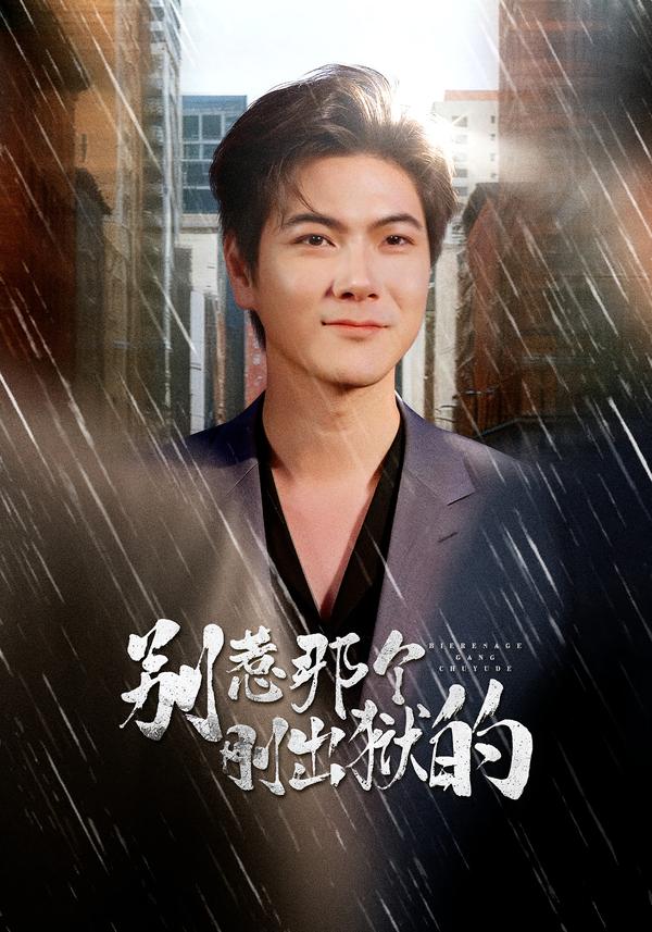 别惹那个刚出狱的全集