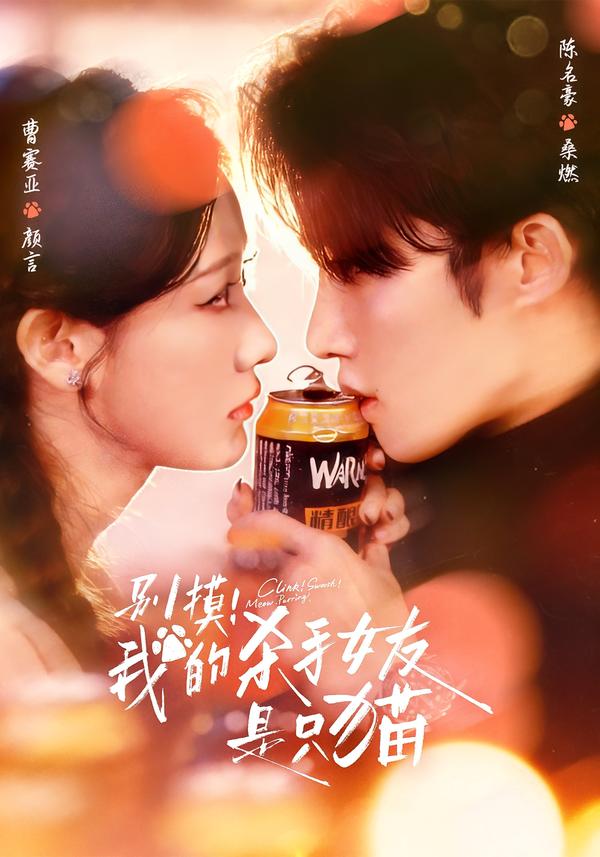 别摸！我的杀手女友是只猫全集