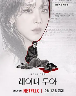 莎拉的真伪人生全集