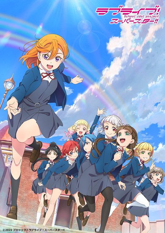 LoveLive! Superstar!!第二季全集