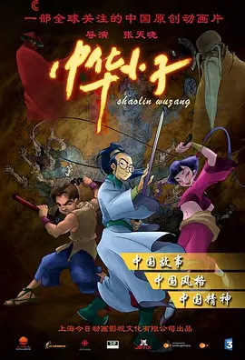 中华小子2022全集