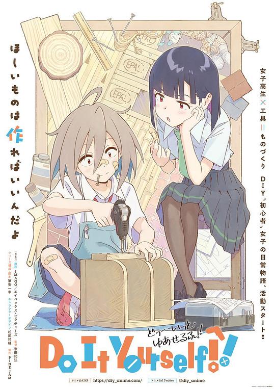 手工少女全集