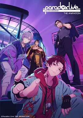 Paradox Live全集