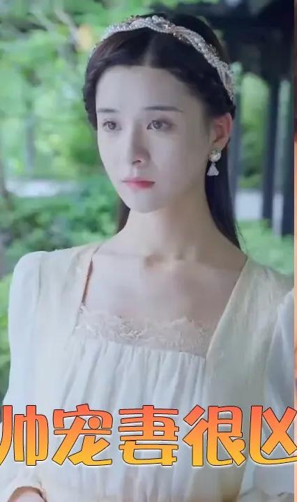 少帅宠妻很凶猛全集