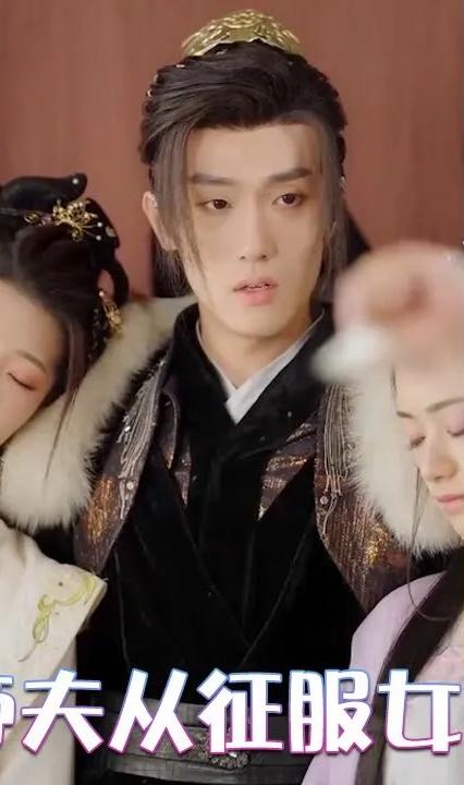 天骄帝夫从征服女帝开始全集
