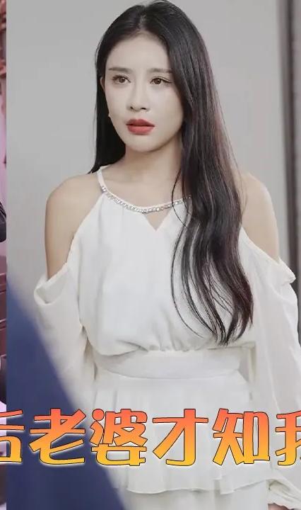 离婚后老婆才知我是皇全集