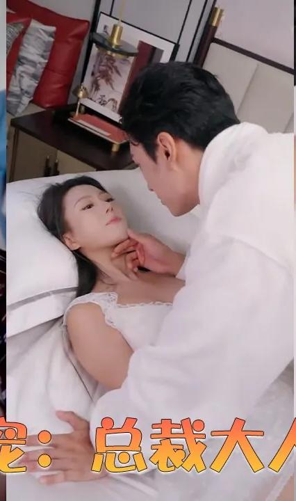 婚后强宠：总裁大人超给力&头号宠婚全集