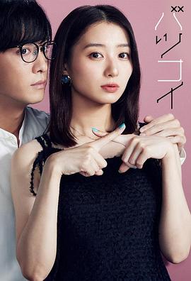 离婚恋全集