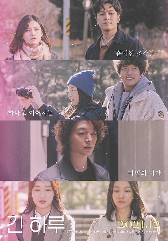 漫长的一天(全集)