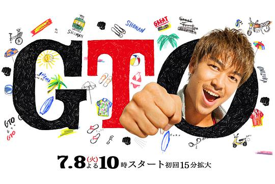 麻辣教师2(全集)