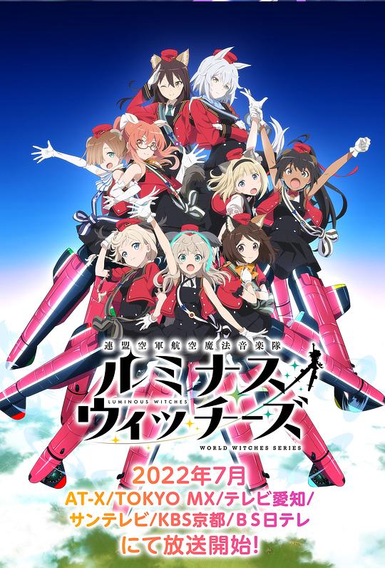 联盟空军航空魔法音乐队全集