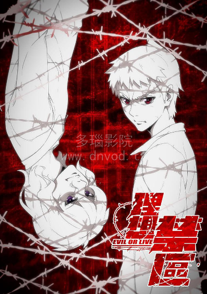 理想禁区国语全集