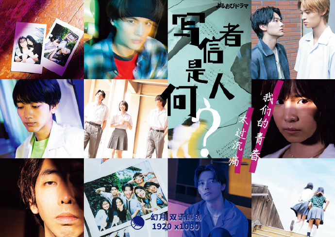 写信者是何人全集