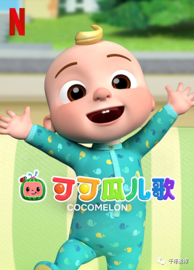 可可瓜儿歌街全集