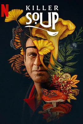 一锅大麻烦全集