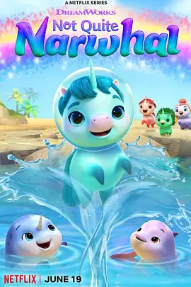 独角兽的海底大冒险第二季全集