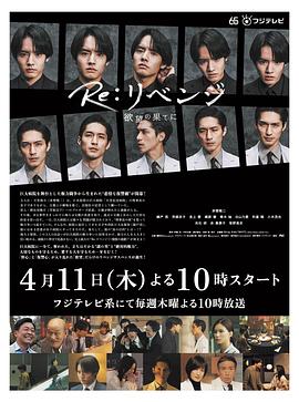 Re: 复仇－在欲望的尽头－全集