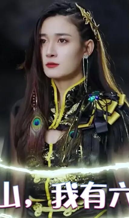 下山后，六个大佬姐姐独宠我全集