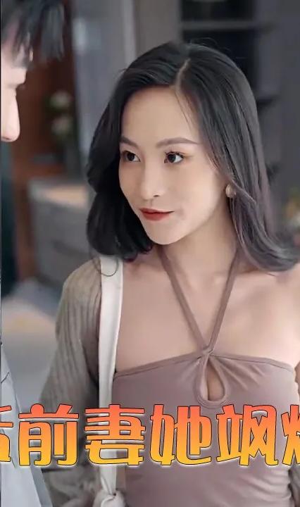 离婚后前妻她飒爆全球全集