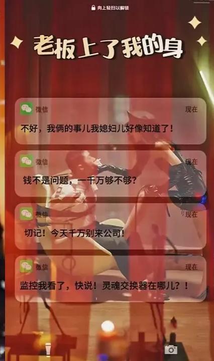 老板上了我的身全集