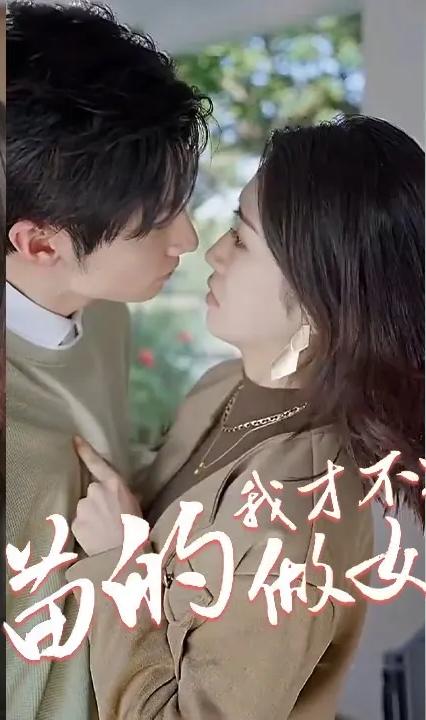 它喵的，我才不要做女一全集