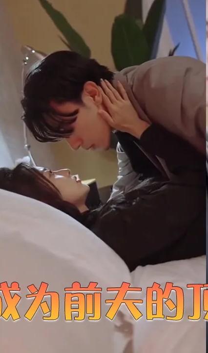 离婚后成为前夫的顶头上司全集